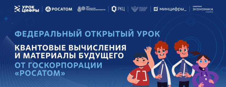 Урок цифры.